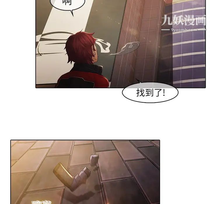 《梦蝶》漫画 第4话