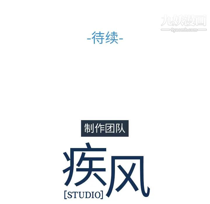 《梦蝶》漫画 第4话