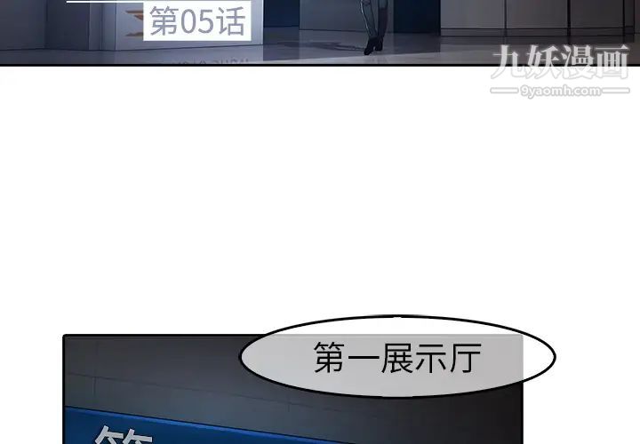 《梦蝶》漫画 第5话