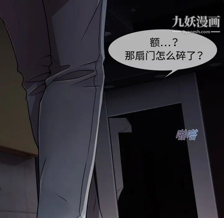 《梦蝶》漫画 第5话