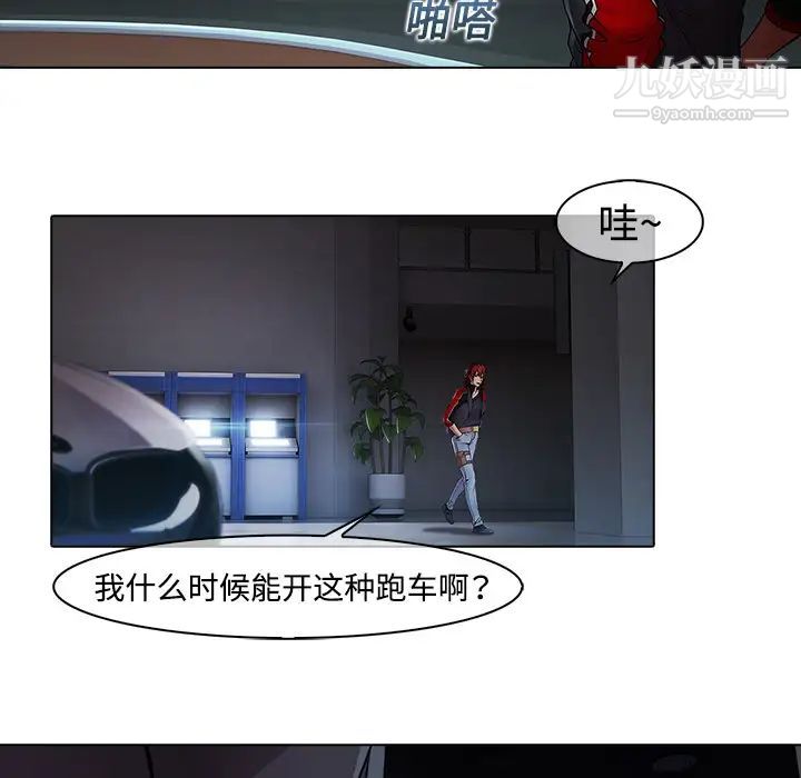 《梦蝶》漫画 第5话