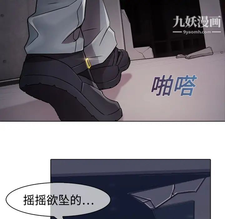 《梦蝶》漫画 第5话