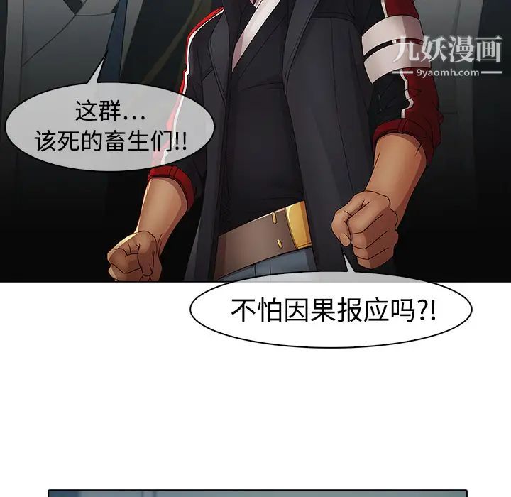 《梦蝶》漫画 第5话