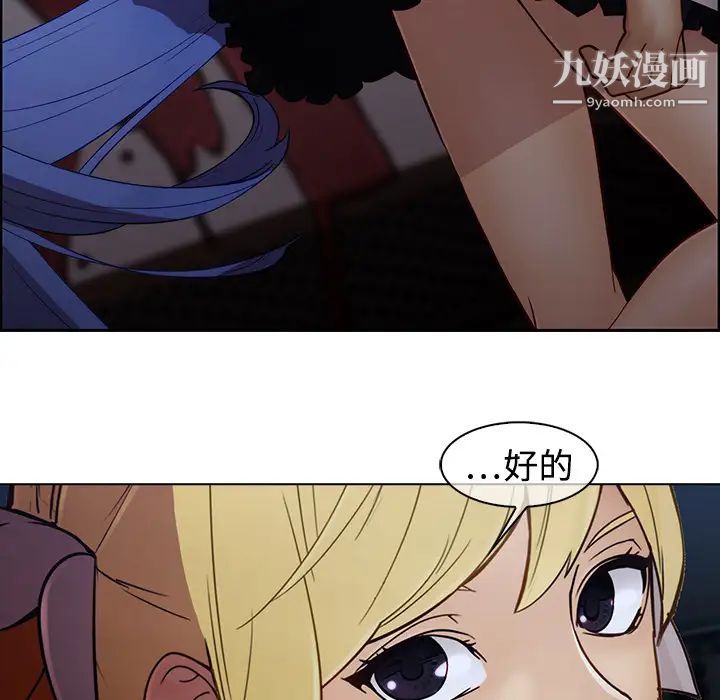 《梦蝶》漫画 第5话