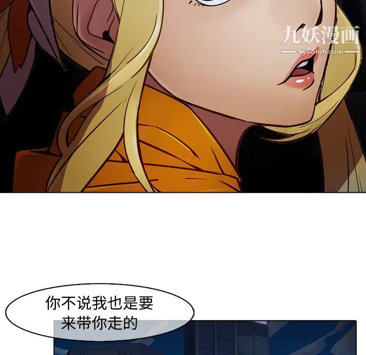 《梦蝶》漫画 第5话