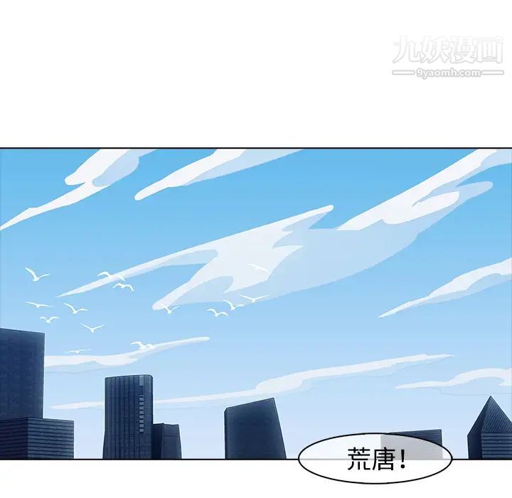 《梦蝶》漫画 第5话