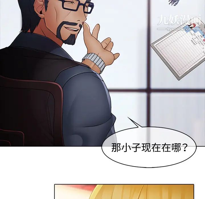 《梦蝶》漫画 第5话