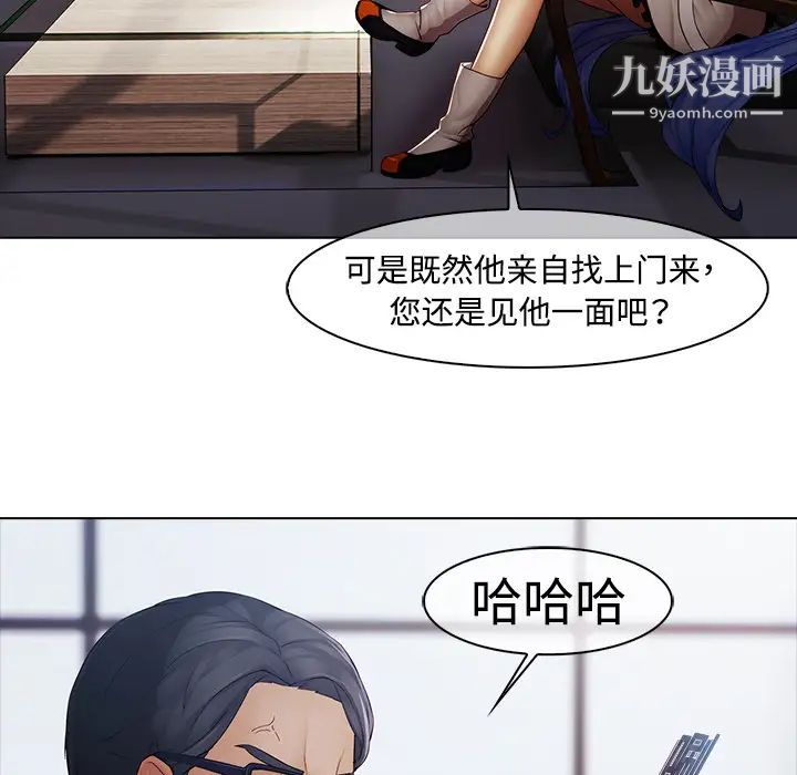 《梦蝶》漫画 第5话