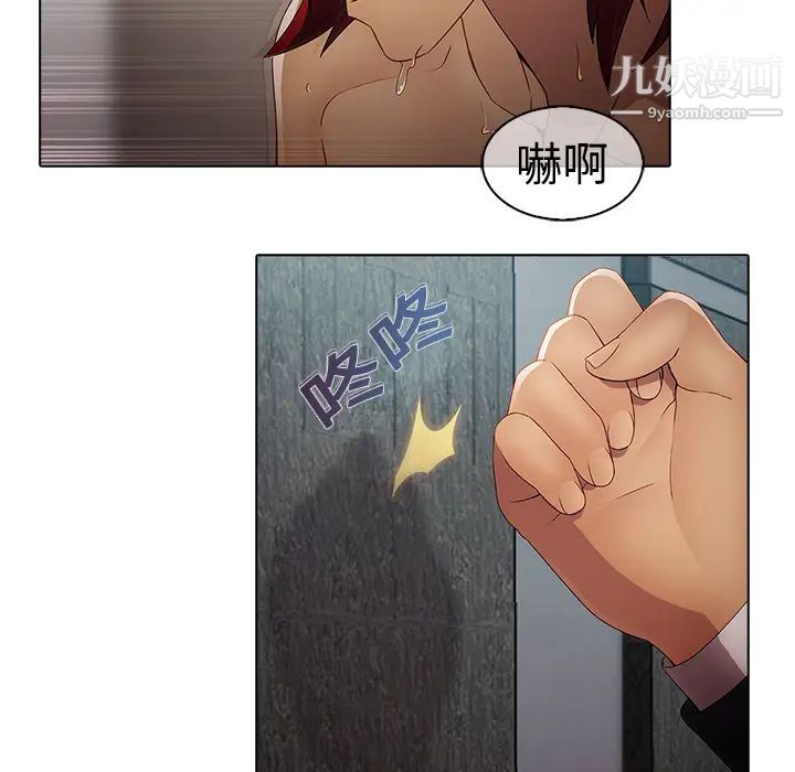 《梦蝶》漫画 第5话