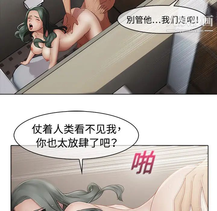 《梦蝶》漫画 第5话