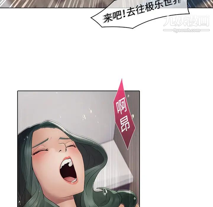 《梦蝶》漫画 第5话