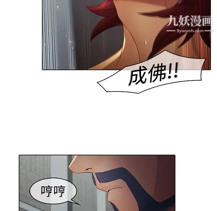 《梦蝶》漫画 第5话