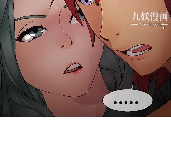 《梦蝶》漫画 第5话