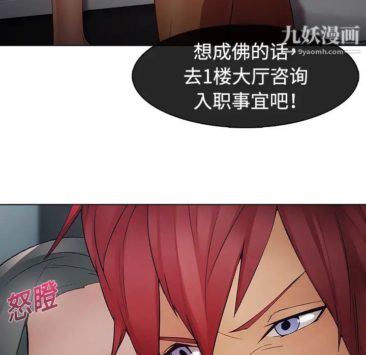 《梦蝶》漫画 第5话