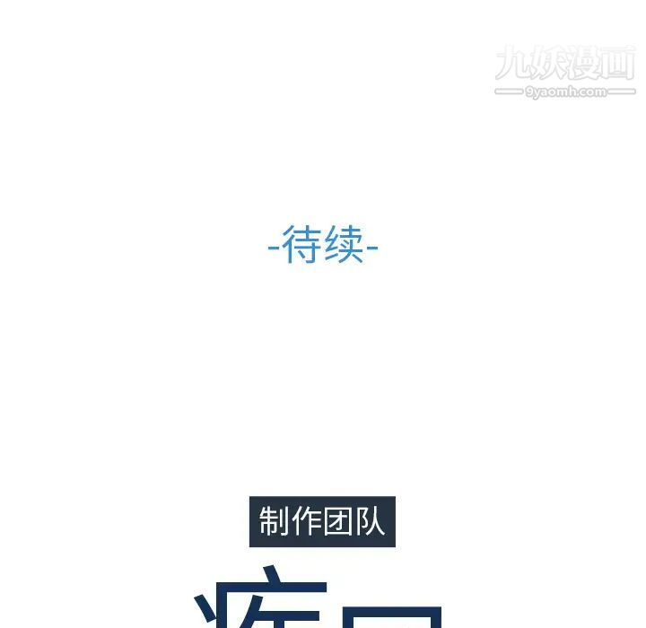 《梦蝶》漫画 第5话