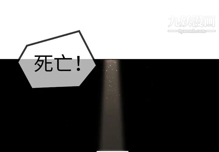 《梦蝶》漫画 第6话