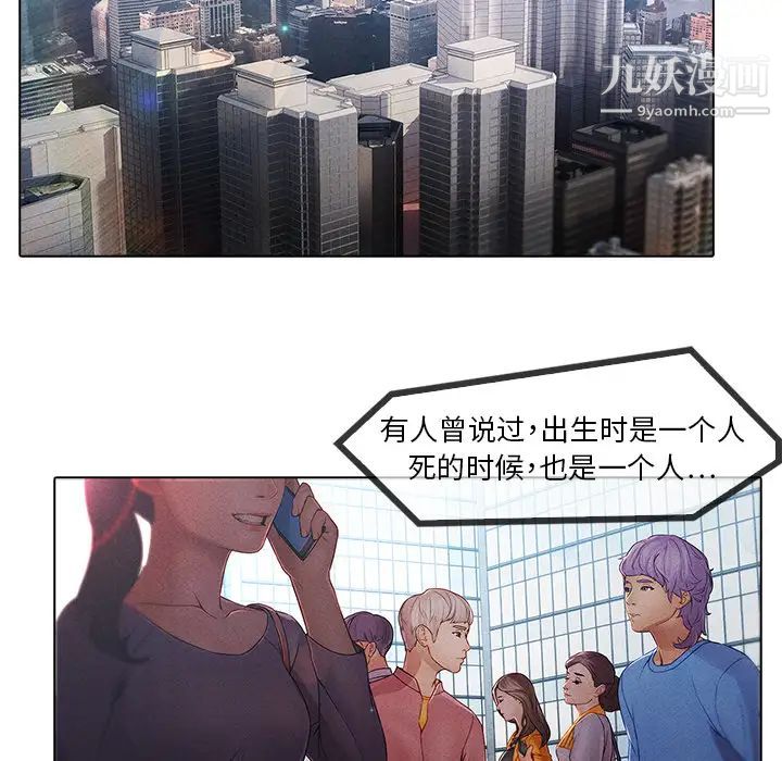 《梦蝶》漫画 第6话