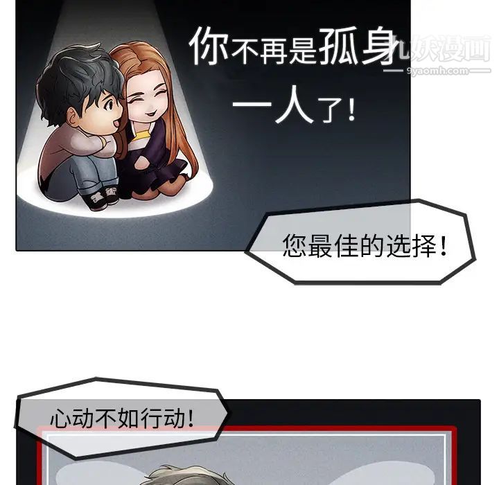 《梦蝶》漫画 第6话