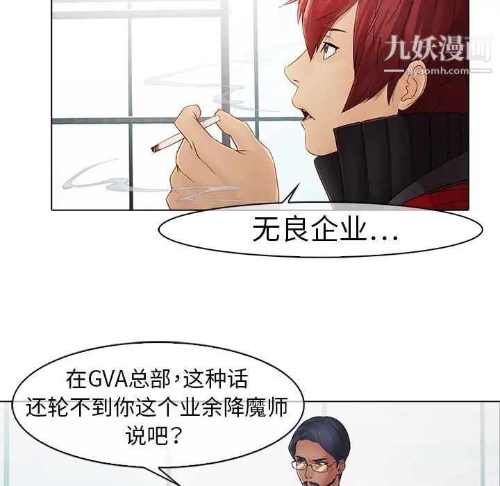 《梦蝶》漫画 第6话