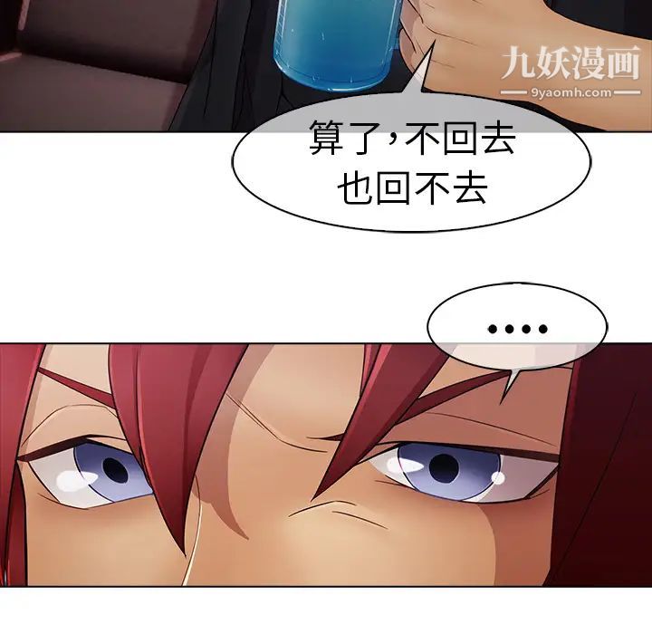 《梦蝶》漫画 第6话