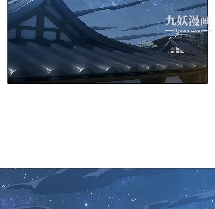 《梦蝶》漫画 第6话