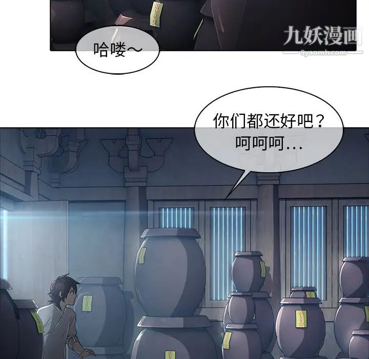 《梦蝶》漫画 第6话