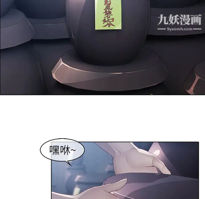 《梦蝶》漫画 第6话