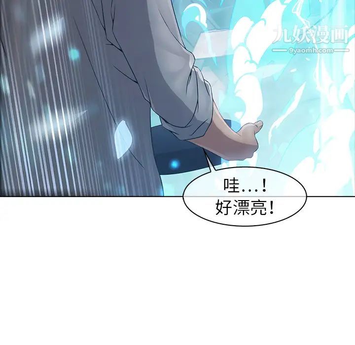 《梦蝶》漫画 第6话