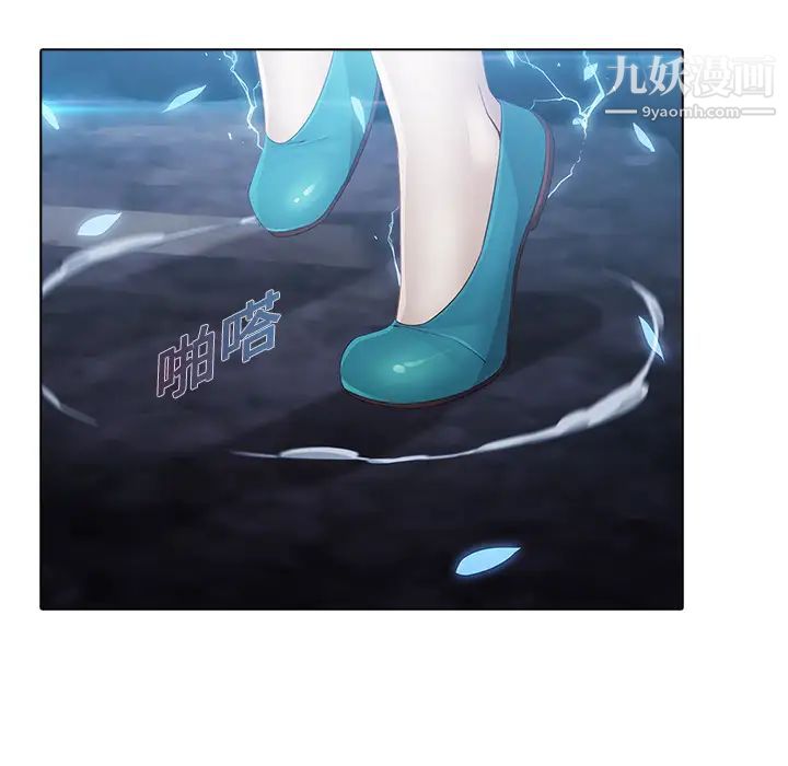 《梦蝶》漫画 第6话