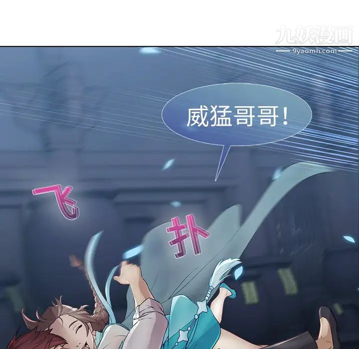 《梦蝶》漫画 第6话