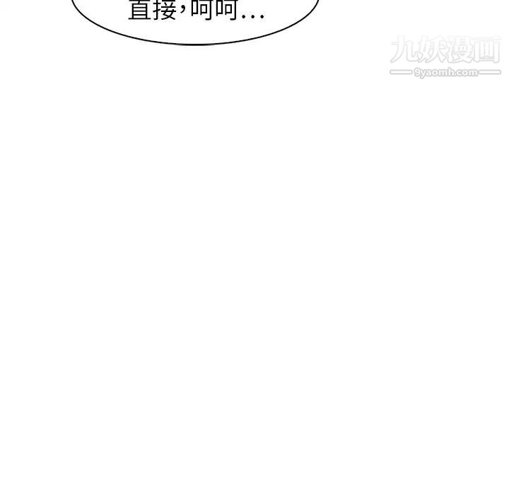 《梦蝶》漫画 第6话