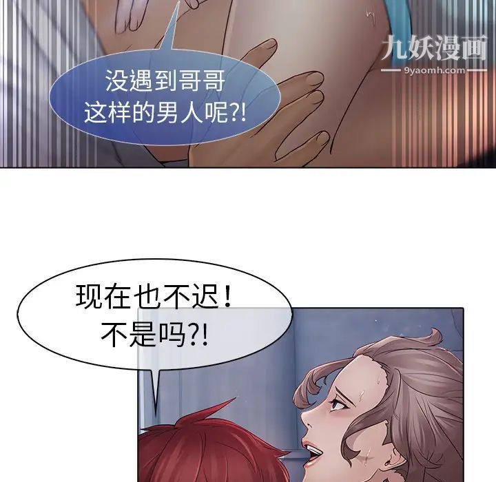 《梦蝶》漫画 第6话