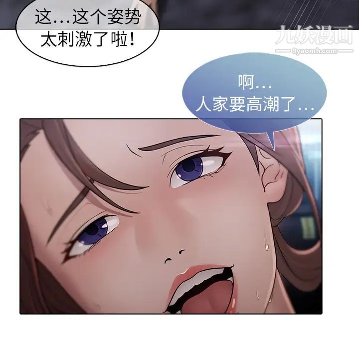 《梦蝶》漫画 第6话