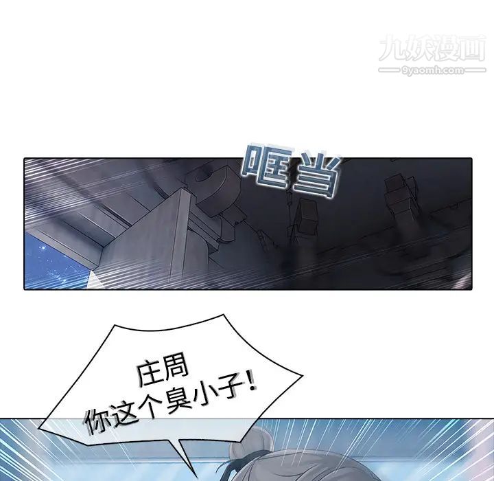 《梦蝶》漫画 第6话