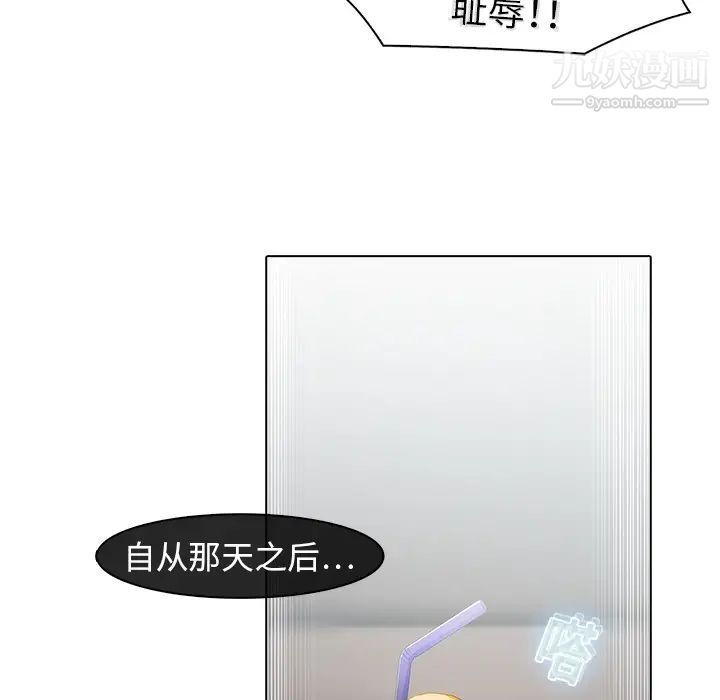 《梦蝶》漫画 第6话