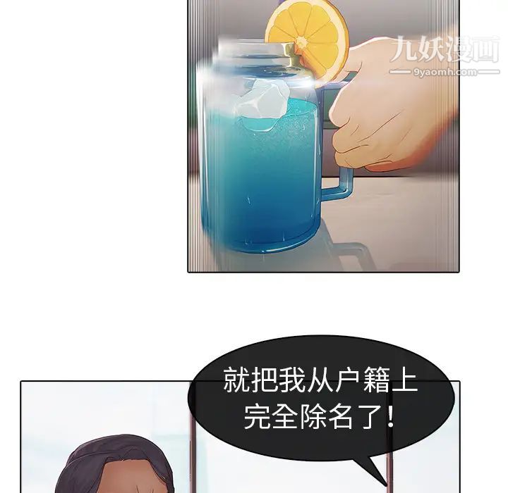 《梦蝶》漫画 第6话