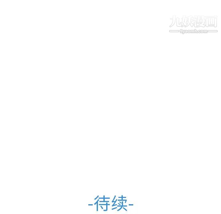 《梦蝶》漫画 第6话