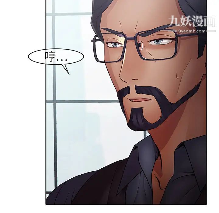 《梦蝶》漫画 第6话