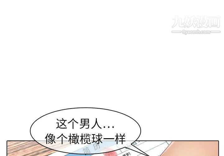 《梦蝶》漫画 第7话