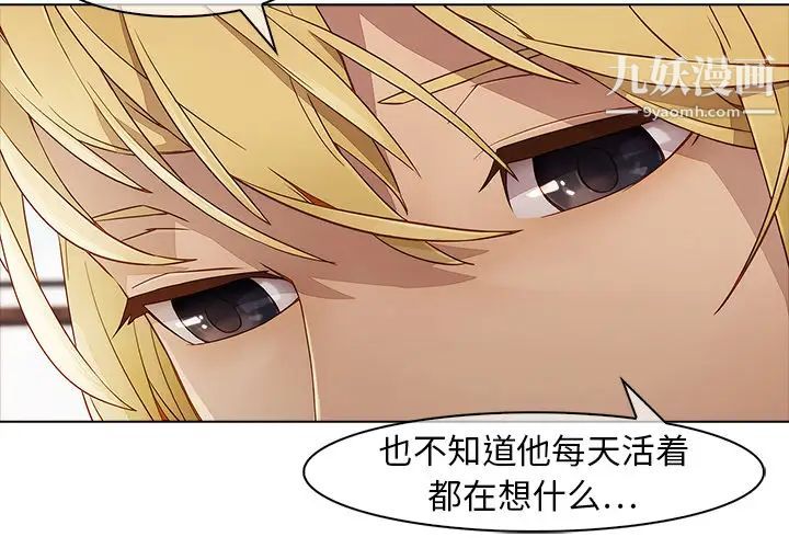 《梦蝶》漫画 第7话