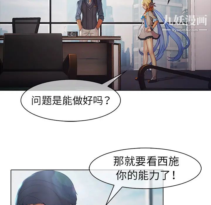 《梦蝶》漫画 第7话