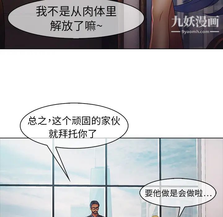 《梦蝶》漫画 第7话