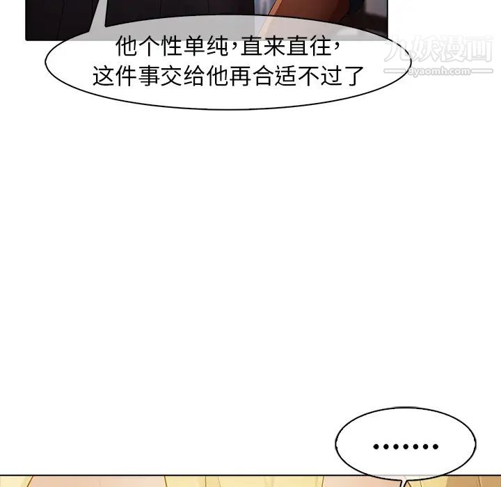 《梦蝶》漫画 第7话