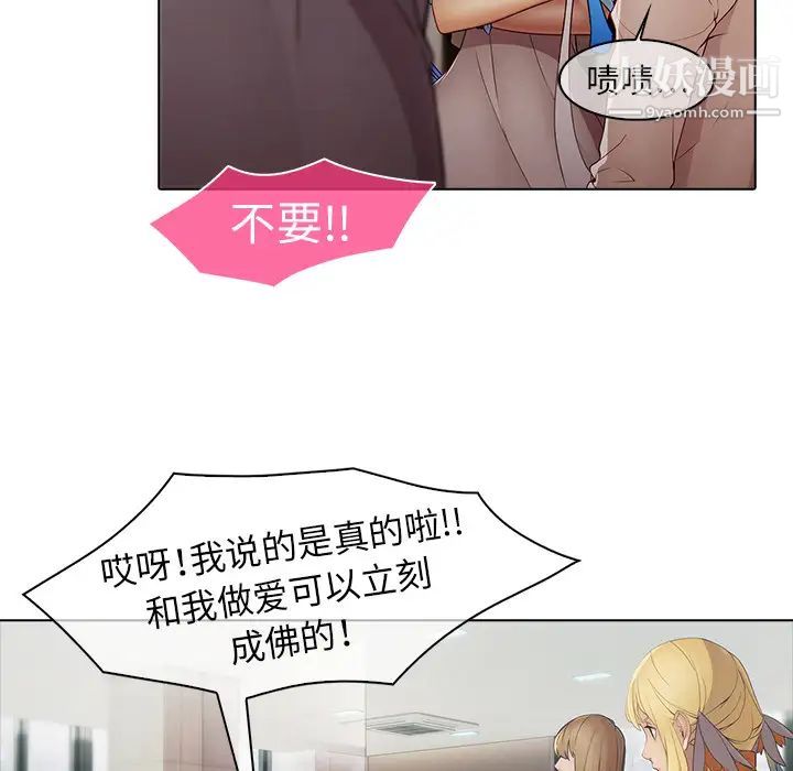 《梦蝶》漫画 第7话