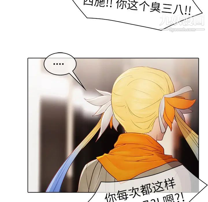 《梦蝶》漫画 第7话