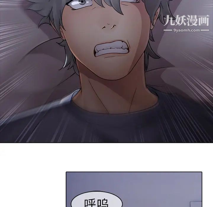 《梦蝶》漫画 第7话