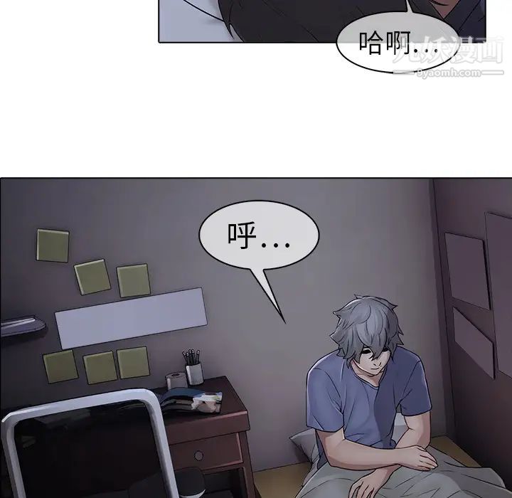 《梦蝶》漫画 第7话