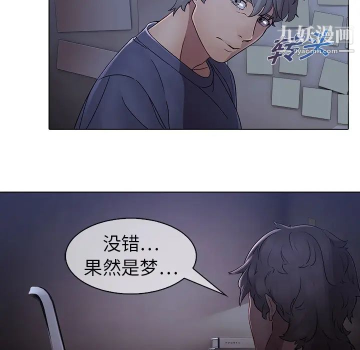 《梦蝶》漫画 第7话