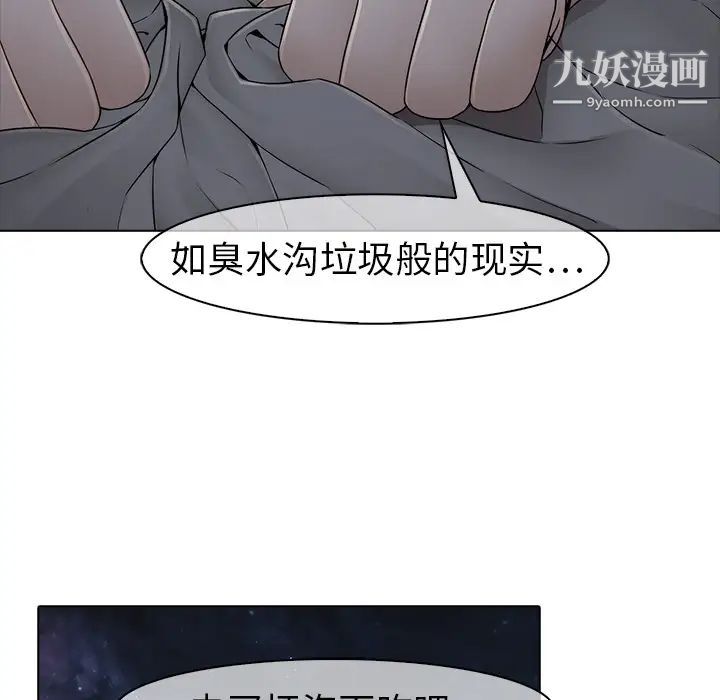 《梦蝶》漫画 第7话