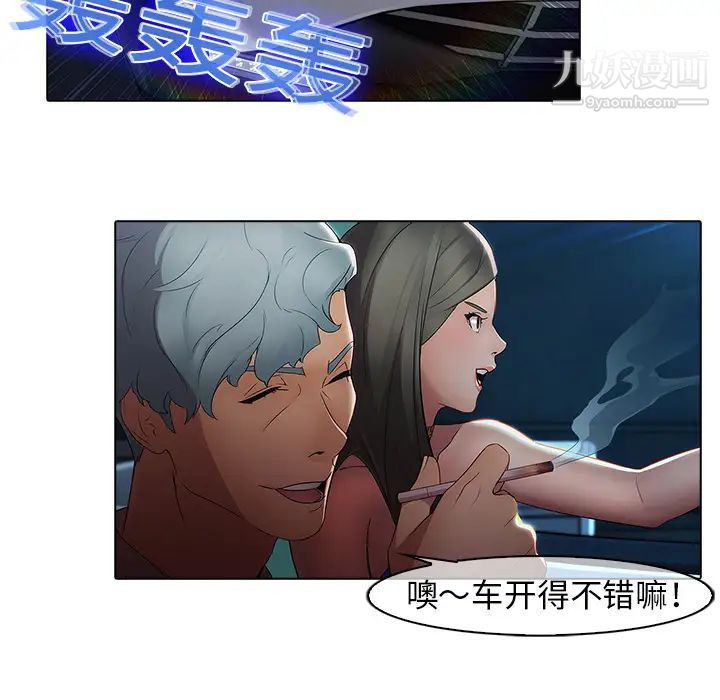 《梦蝶》漫画 第7话